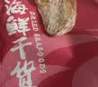 万景北海淡干鱿鱼干(小号) 30-35只/净重250g 海鲜干货 家庭聚餐 实拍图