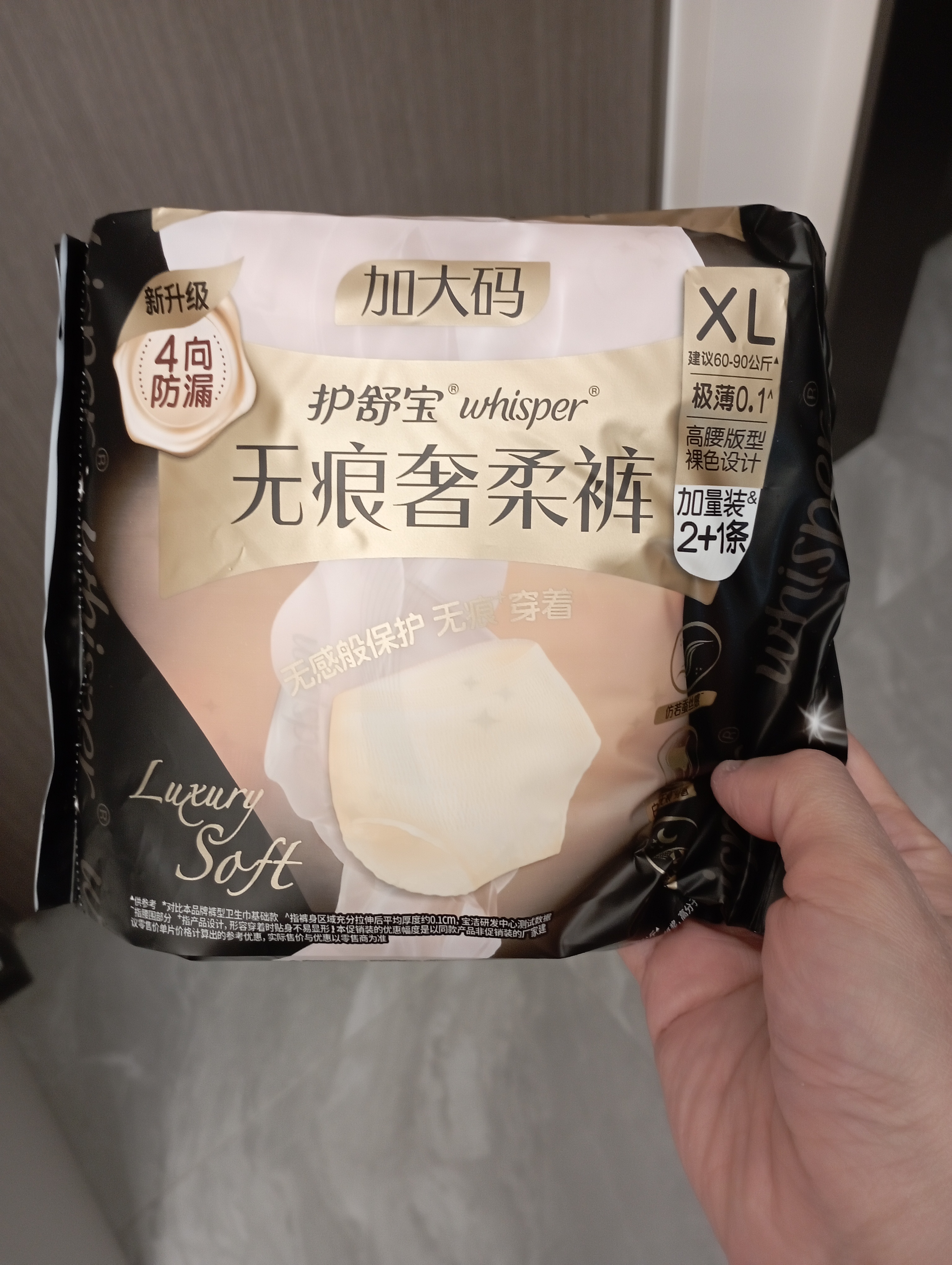 护舒宝无痕奢柔安睡裤XL3条夜安裤安心裤裤型卫生巾京东自营官方旗舰 实拍图