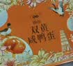 神邮【京东双黄蛋】高邮双黄咸鸭蛋流油即食 95g*12枚礼盒 企业团购 实拍图