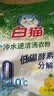 白猫冷水速洁洗衣粉8斤 低温酵素分解污渍柠檬清香 机洗手洗袋装 实拍图