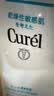 珂润（Curel）氨基酸洗面奶温和清洁敏感肌男女京东自营 控油保湿洁面泡沫150ml 实拍图