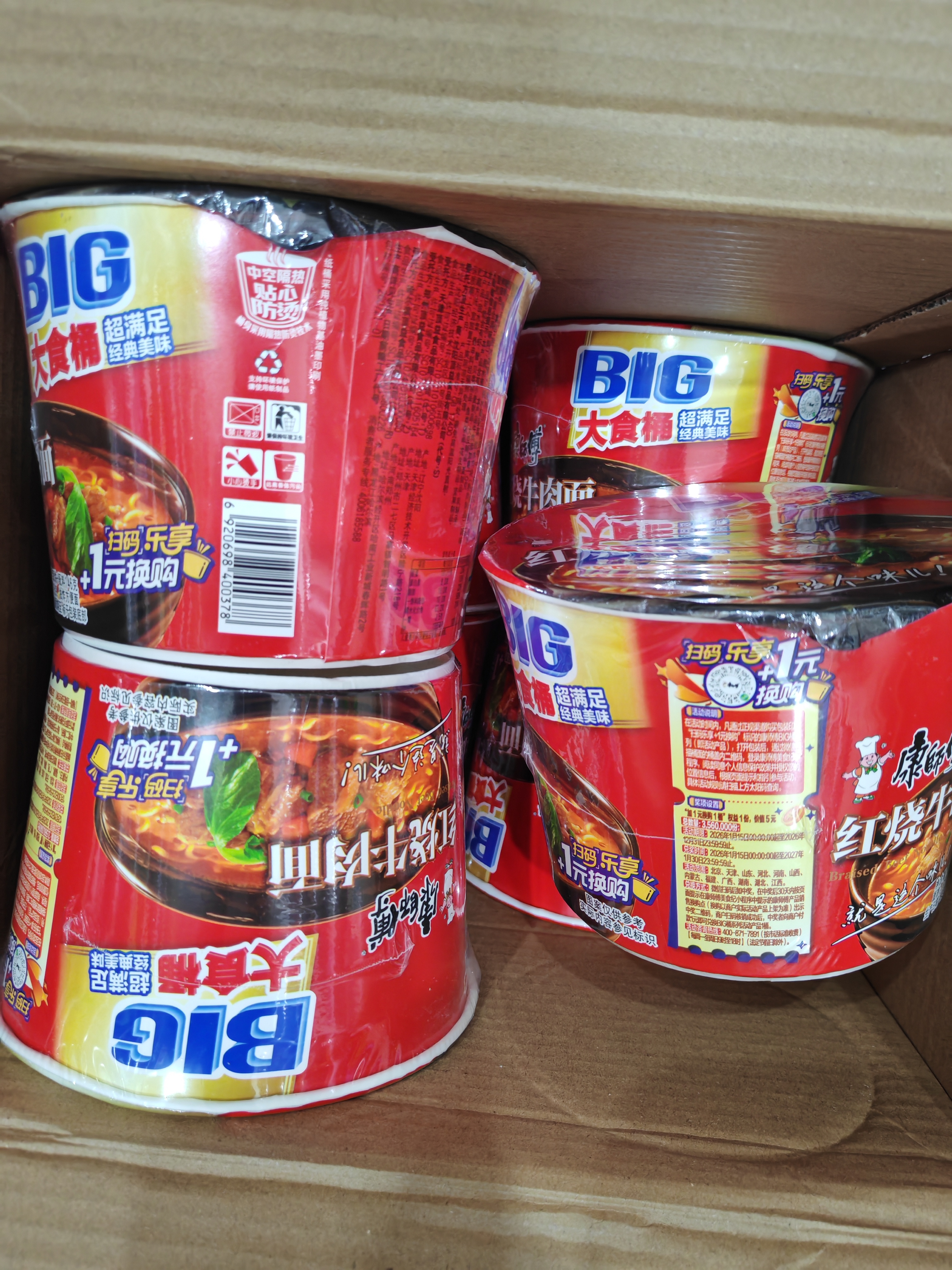 康师傅 方便面 经典红烧牛肉桶面110g*12 泡面整箱速食 方便食品 实拍图