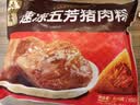 五芳斋 速冻猪肉粽 100g*5只 嘉兴粽子肉粽端午粽子早餐食品 实拍图