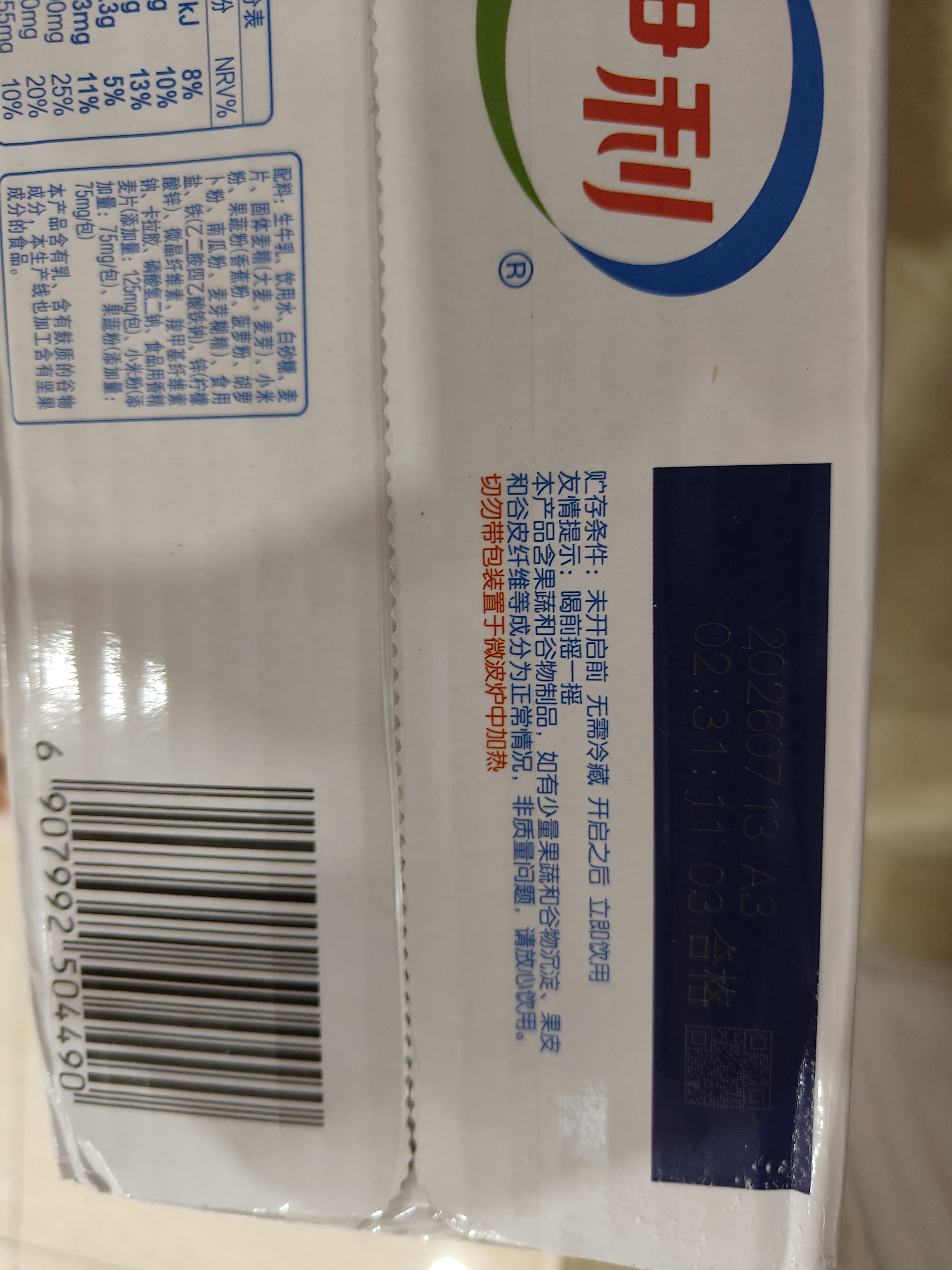 伊利早餐奶麦香味 250ml*24盒 浓香麦片早餐伴侣 礼盒装 实拍图