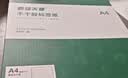天章 （TANGO）A4不干胶打印纸标签 80张/盒带背胶亚面铜版标签整张无分割喷墨激光打印机均适用P3768 实拍图
