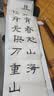 荣宝斋 空白卷轴书画纸 全绫精裱复古半生熟宣横幅挂画立轴 书法国画作品手工空白挂轴 对开竖轴 实拍图