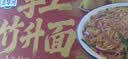 湾琴河 竹升面1000g 赠送炒面料包 独立包装面条 挂面龙须面 实拍图
