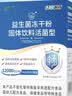 江中益生菌12000亿 成人肠胃肠道益生元通用调理高活性专利菌2g*20袋 实拍图