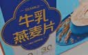 西麦高端牛乳燕麦片1.2kg 高蛋白送营养早餐独立小包礼盒 实拍图