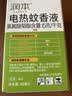 润本电蚊香液驱蚊液45ml*3瓶驱蚊防蚊补充装（无蚊香加热器） 实拍图