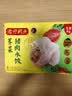 湾仔码头荠菜猪肉水饺1320g66只食品速食面点生鲜饺子夜宵早餐速冻半成品 实拍图
