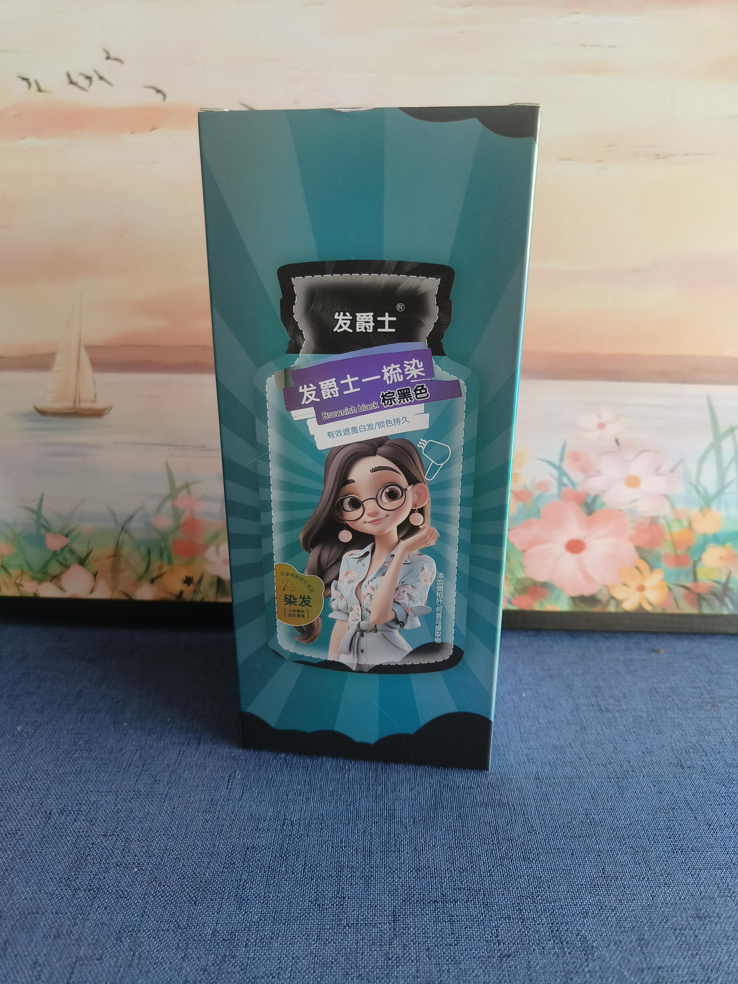 发爵士染发剂袋装非泡泡染天然植物自然棕黑不沾头皮无刺激纯男女染发膏 实拍图