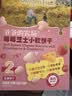 爷爷的农场芝士莓莓小软饼干 宝宝儿童零食高钙芝士干酪小饼干 出行便携60g 实拍图