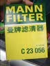 曼牌滤清器（MANNFILTER）空气滤清器空气滤芯C23056日产轩逸骐达蓝鸟奇骏/雷诺科雷傲/QX70 实拍图