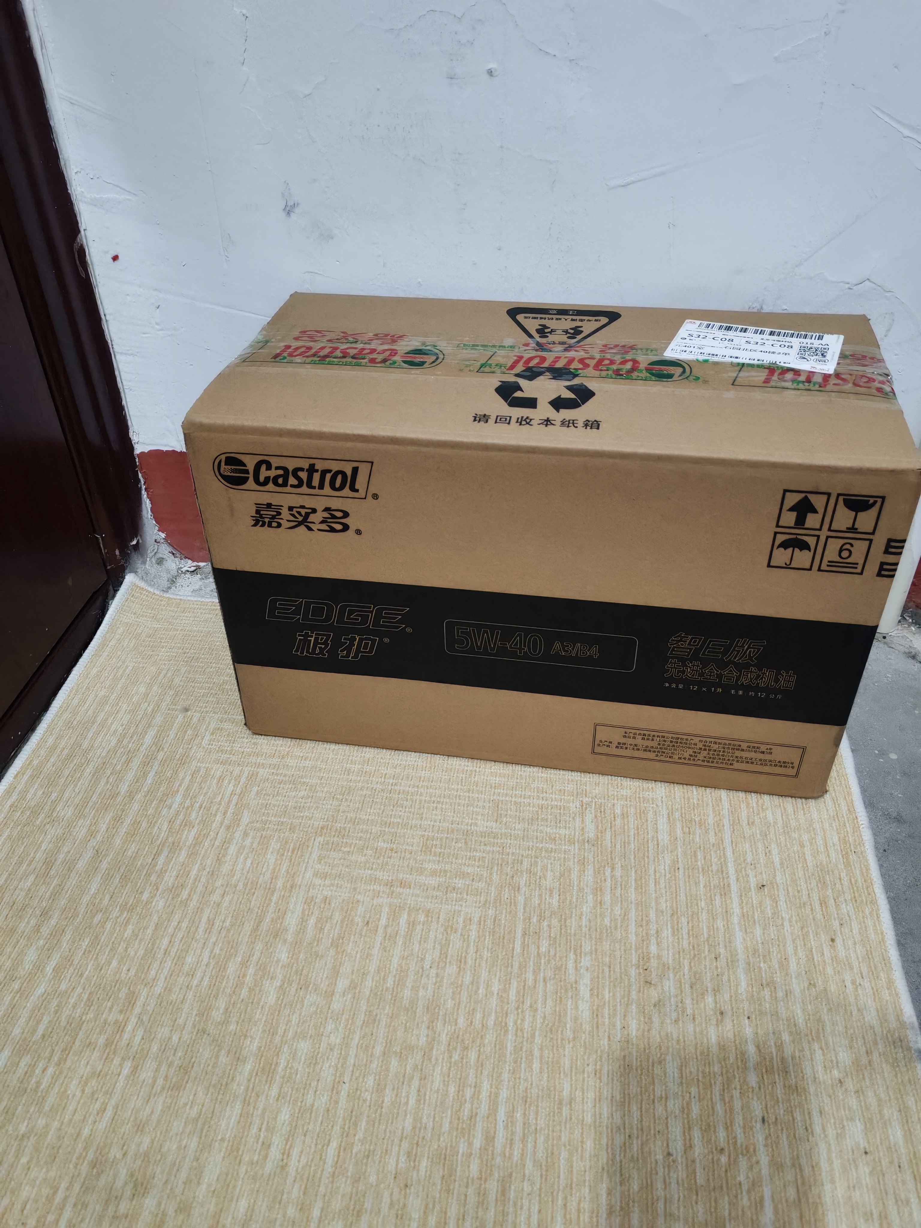 嘉实多（Castrol）极护智E版 全合成机油 5W-40 SP A3/B4 1L 汽车保养 京东养车自营 实拍图