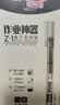 晨光（M&G）文具直液式走珠笔速干笔签字笔 0.5mm全针管中性笔 学生商务水笔办公用品 黑色 12支/盒开学 实拍图