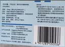 【原研进口】顺尔宁 孟鲁司特钠片 10mg*5片/盒 3盒 实拍图