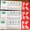 快比宁 红霉素软膏15g 正品消炎抗菌止痒私处祛痘痘痤疮皮肤瘙痒烧烫擦伤外用药唇炎婴儿童非罗红梅素药乳膏 实拍图