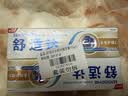 舒适达抗敏防蛀多效护理牙膏100g*2 护龈固齿口腔护理 京东自营 实拍图
