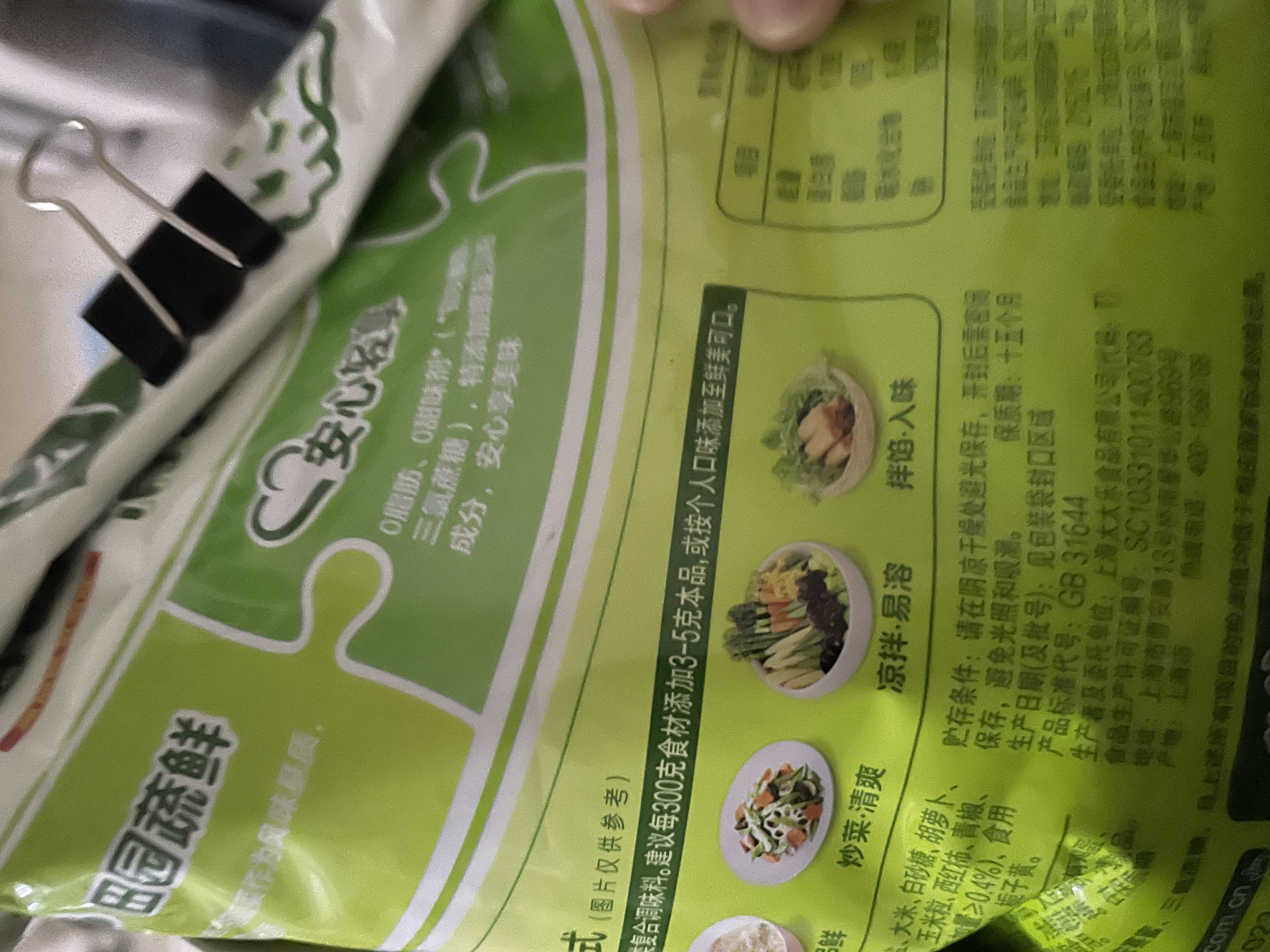太太乐鸡精 蔬之鲜 复合调味料 素食提鲜 400g炒菜煲汤烹饪调料 实拍图