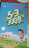 2026秋季53天天练小学数学一年级上册RJ人教版五三天天练5 3天天练5.3天天练5·3天天练学霸培优学霸提优 数学能力 实拍图