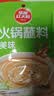 草原红太阳火锅蘸料 原味蘸料165g*2袋 拌面 麻酱芝麻酱调味料【清真】 实拍图