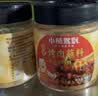 小熊驾到 烤肉蘸料组合烤肉蘸料2罐+烤肉蘸酱260g调味料烧烤调料 实拍图