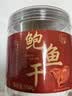 小海故事小号淡干鲍鱼干 约20只/净重100g 源头直发 佛跳墙大盆菜 实拍图
