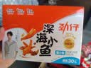 劲仔【王俊凯推荐】深海小鱼 酱汁味 300g/盒 20包 鱼仔鱼干下酒菜 实拍图