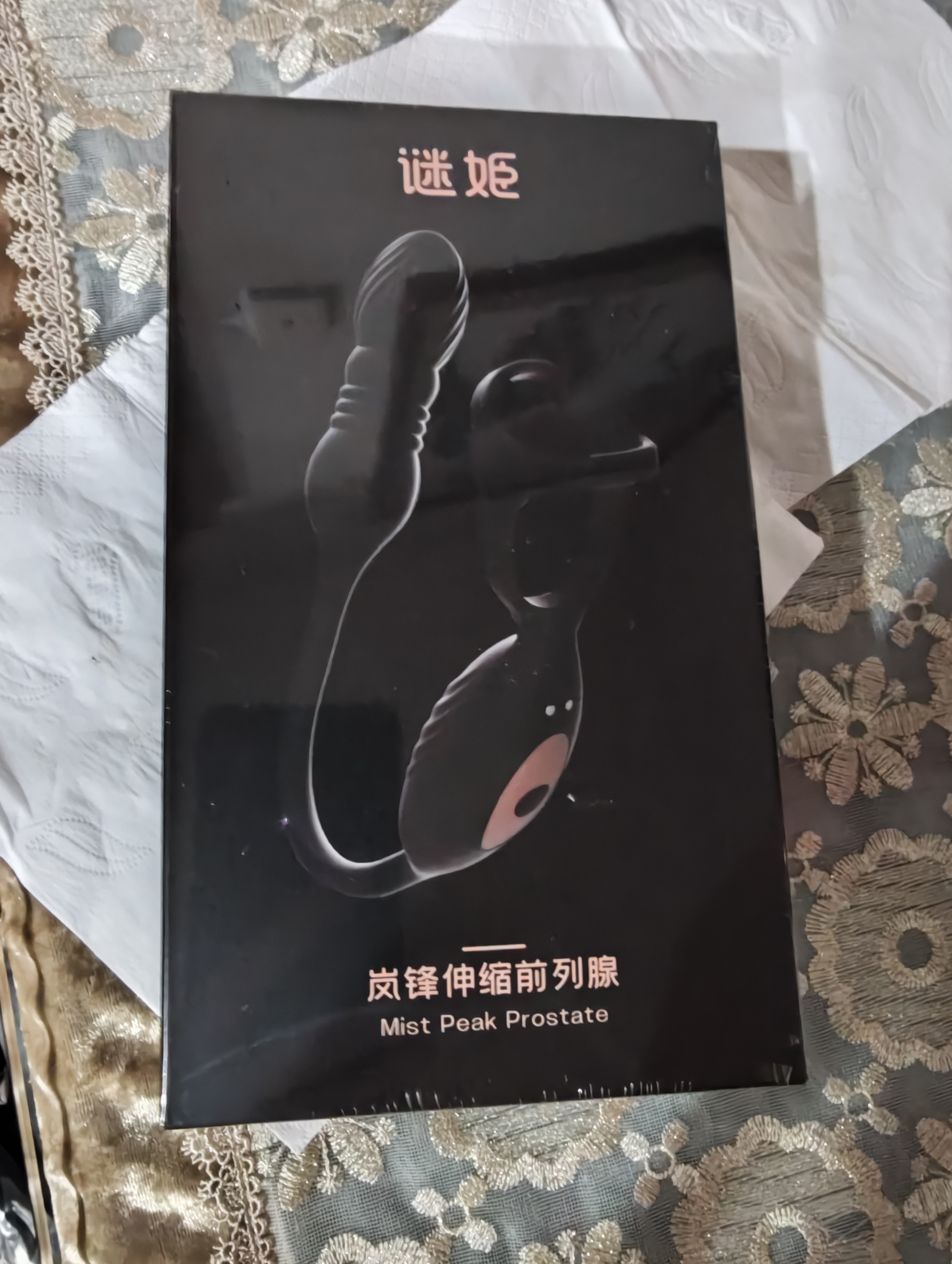 谜姬前列腺按摩器男用震动肛塞门后庭sm成人情趣用品生理玩具折磨下体 实拍图