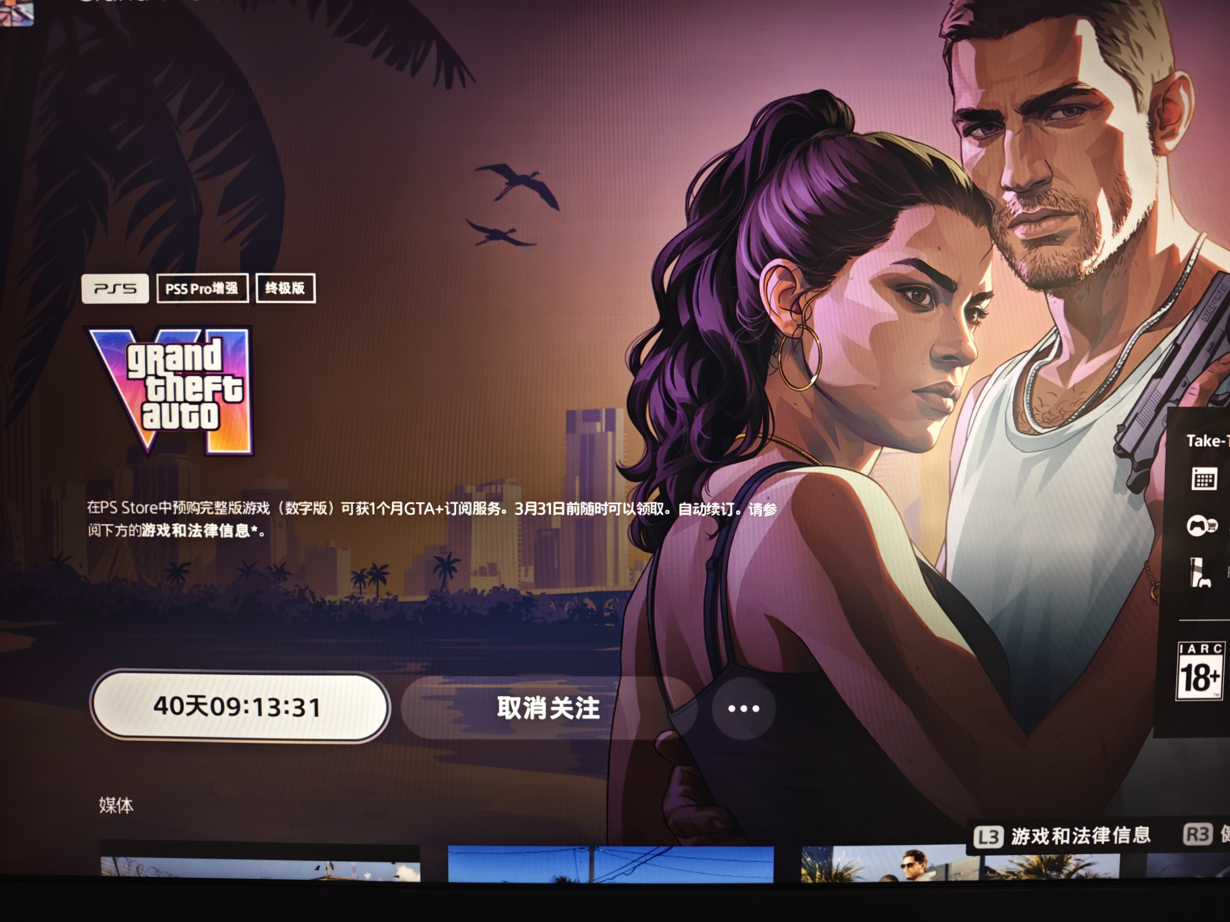 索尼（SONY）PlayStation5数字版(轻薄版) 国行PS5游戏机【影之刃零游戏机专属】 实拍图