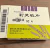 Remifemin 莉芙敏片 0.28g*30片*2盒 实拍图