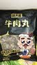 潮夫道牛肉丸潮汕手打250g 火锅丸子食材关东煮丸料空气炸锅麻辣烫烧烤 实拍图
