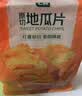 七鲜  原切地瓜片280g 实拍图
