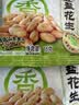 洽洽椒盐花生15g*30袋闲零食小吃下酒菜酒友圈花生米炒货节日 实拍图