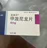 美卓乐【原研药】甲泼尼龙片 4mg*30片/盒 实拍图