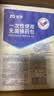 振德（ZHENDE） 一次性使用无菌换药包5包 碘伏棉球清创医用家用护理包急救包  实拍图
