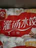 三全灌汤猪肉韭菜水饺1kg约54只饺子食品蒸饺煎饺 儿童早餐速冻半成品 实拍图