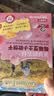 爷爷的农场芝士莓莓小软饼干 宝宝儿童零食高钙芝士干酪小饼干 出行便携60g 实拍图
