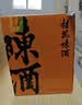 丰收老字号北京特产桂花陈酒甜型葡萄酒红酒750ml*6瓶 整箱装果酒 实拍图