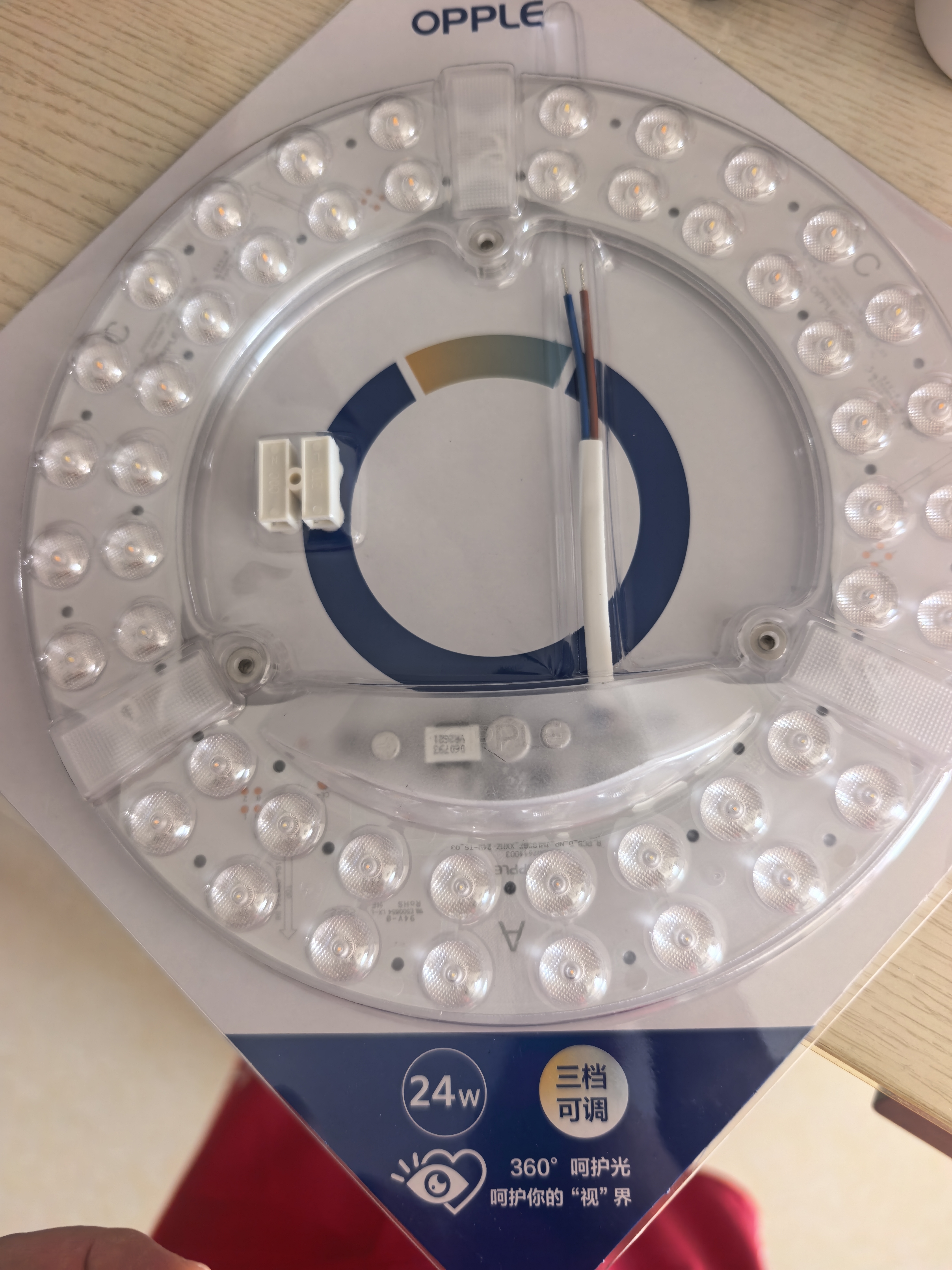 欧普照明（OPPLE）LED灯灯芯24w 三色调光 圆形 磁吸改造替换光源灯板模组 1个装/ 实拍图