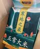 十月稻田 寒地之最 五常大米 10斤（东北大米 香米 5kg/公斤） 实拍图