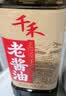 千禾老酱油1.18kg【特级酱油】炒菜凉拌烧烤炖煮提鲜调料 实拍图