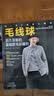 毛线球35：历久弥新的基础款毛衫编织 实拍图