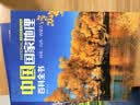 中国国家地理百科全书（套装共10册）（彩图版，中国这么大，我想去看看）暑假作业 一升二暑假衔接 小升初暑假衔接  实拍图