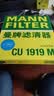 曼牌滤清器（MANNFILTER）空调滤清器空调滤芯CU1919M卡罗拉雷凌凯美瑞汉兰达逸致RAV4锐志 实拍图