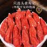 福东海 宁夏红枸杞子200g 特级新货头茬苟杞子中宁免洗泡水菊花茶滋补品 实拍图