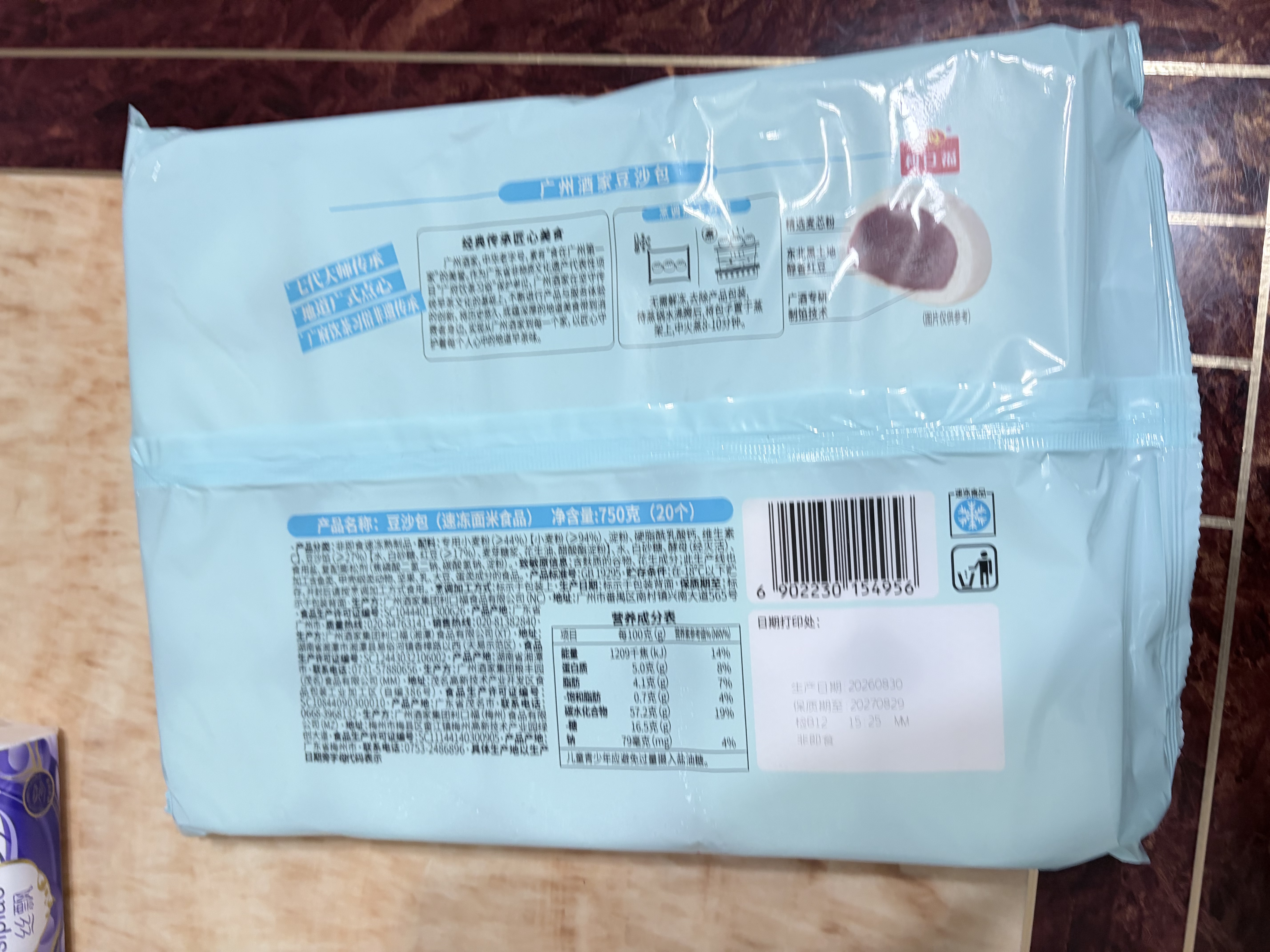 广州酒家豆沙包750g20个早餐半成品早茶点心中秋送礼包子生鲜面点小笼包 实拍图