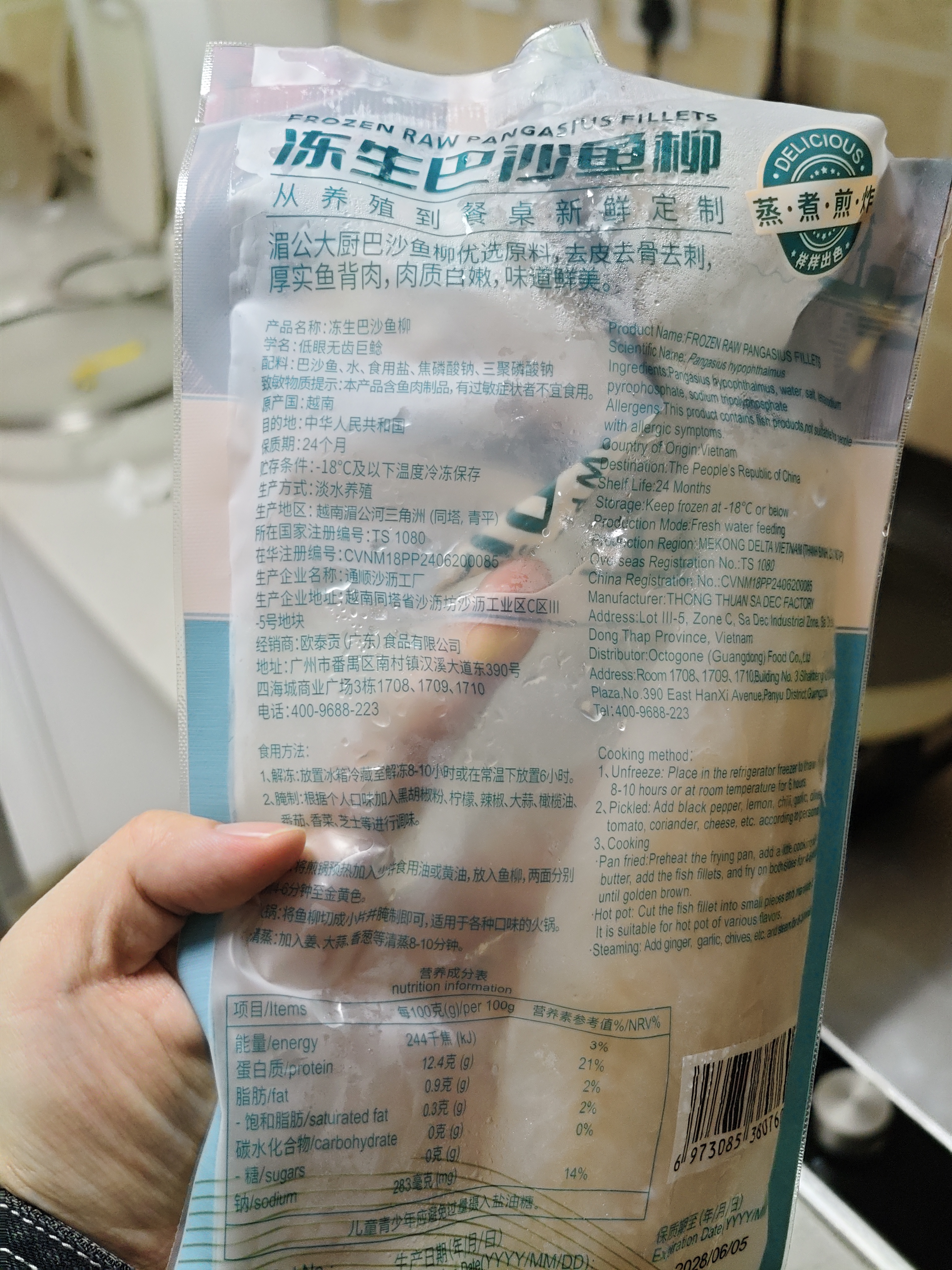 湄公大厨冻生巴沙鱼柳400g 实拍图