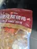 良品铺子香辣虎皮糯猪蹄400g 卤味肘子即食酱猪蹄猪手 零食下酒菜 实拍图
